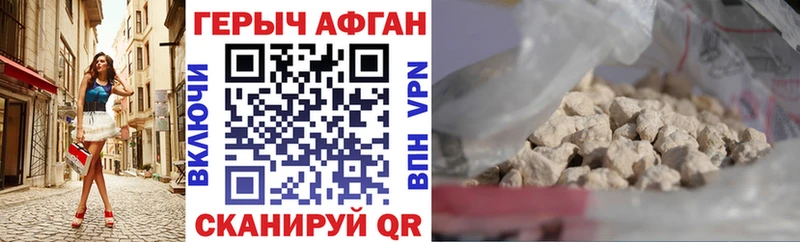 наркотики  Сим  Героин афганец 