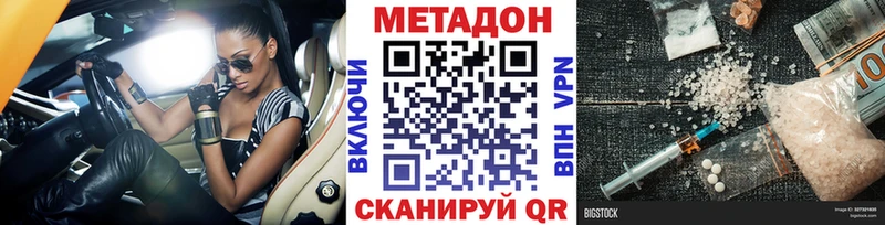 МЕТАДОН белоснежный  купить закладку  hydra сайт  Сим 